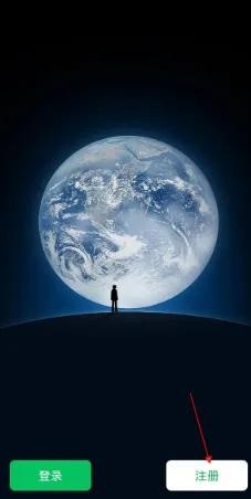 微信怎么注册账户？