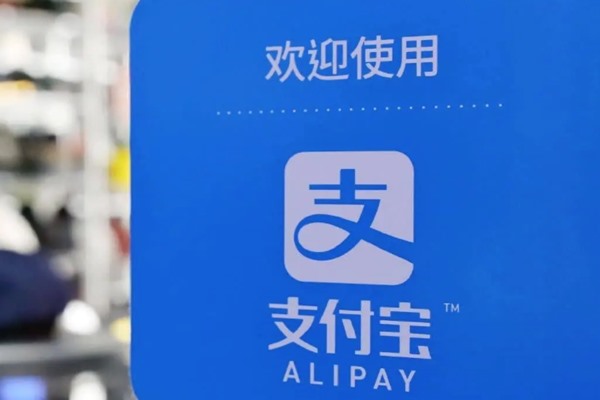 支付宝账号怎么改成数字加字母？